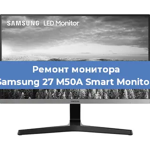 Замена конденсаторов на мониторе Samsung 27 M50A Smart Monitor в Новосибирске